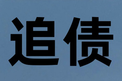 逾期信用卡180天后的后果是什么？