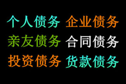 逾期债务追讨的法律途径详解
