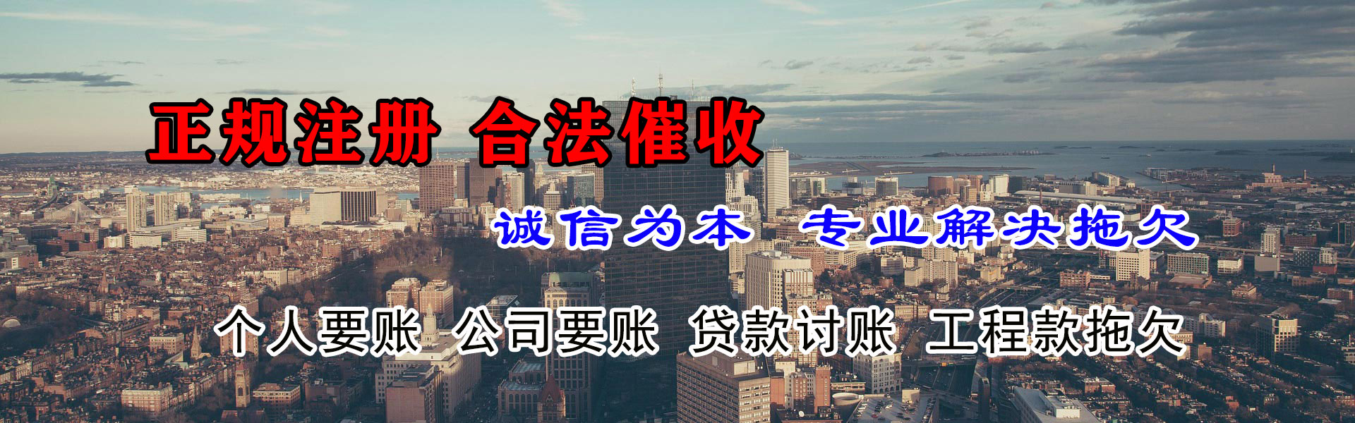 赤坎要账公司