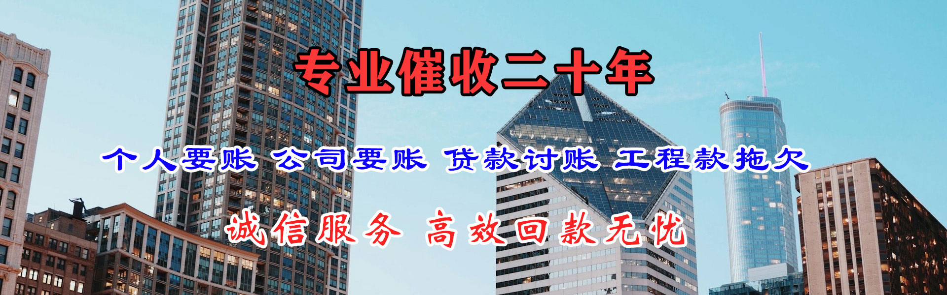 赤坎要账公司
